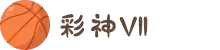 彩神VII官网-追求健康，你我一起成长